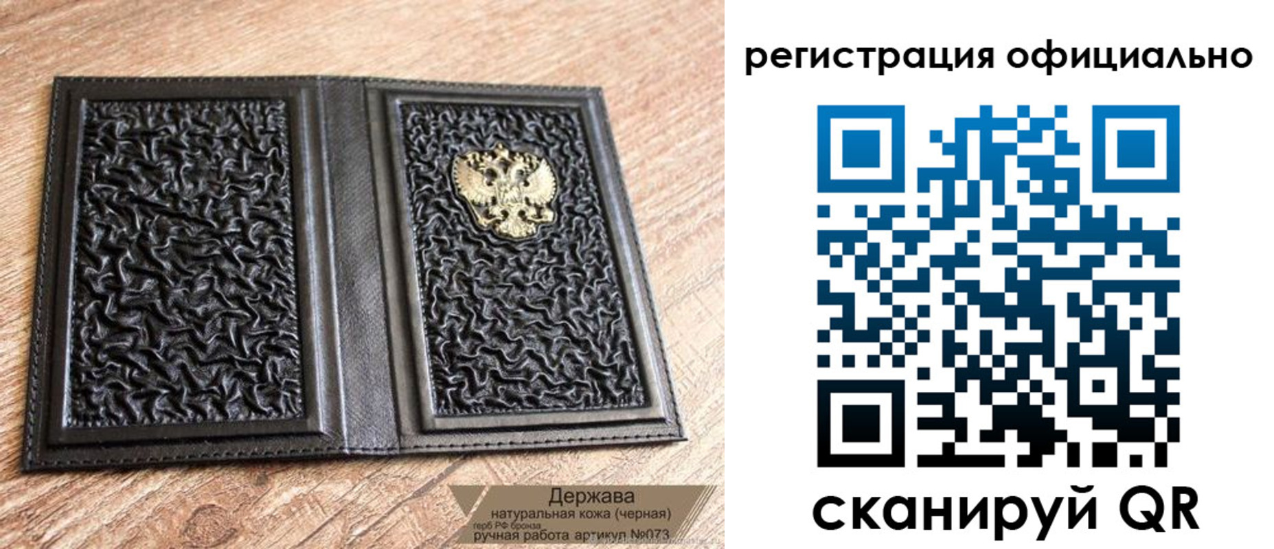 прописка ребенка в Щёкино